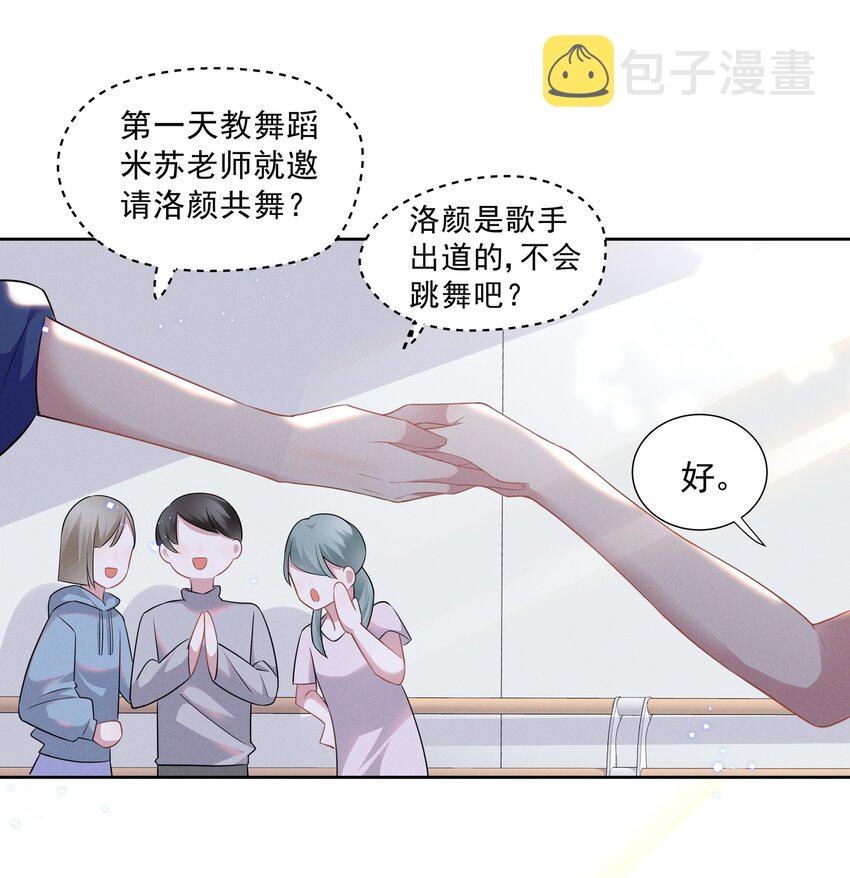 020 爱我你就亲亲我15