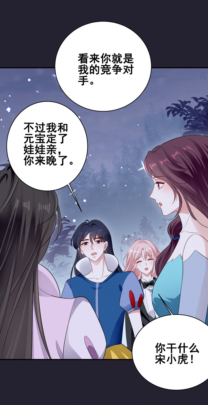 074 我是女王7