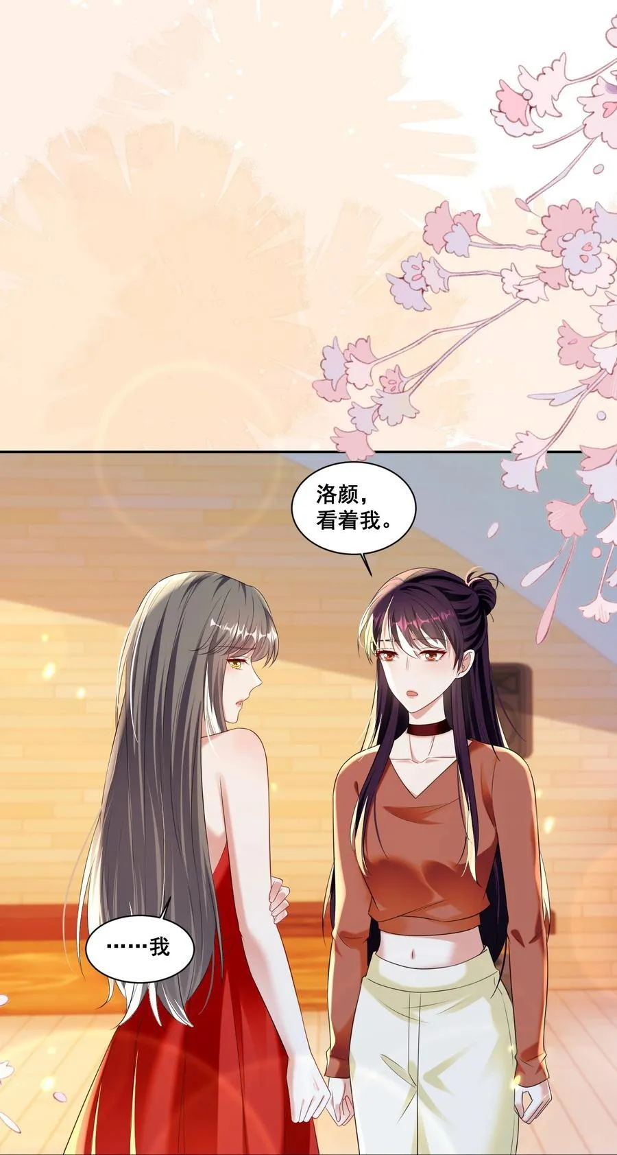 146 我不会欺负你（米苏洛颜结局回收二）19
