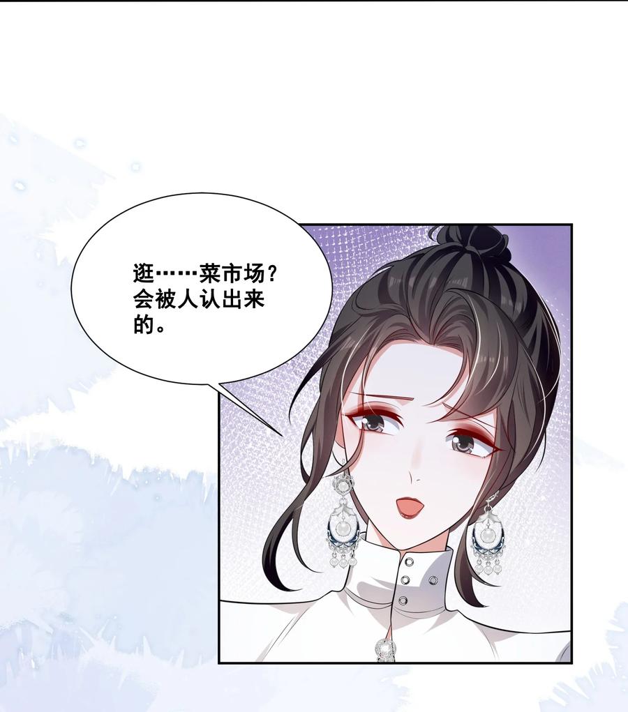 049 我真的喜欢上她了吗？27