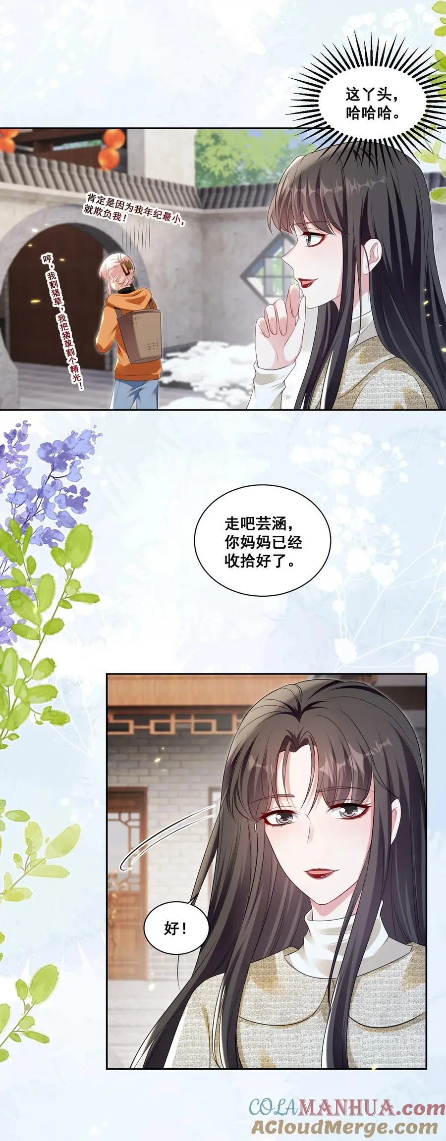 131 林溪惜怎么了10
