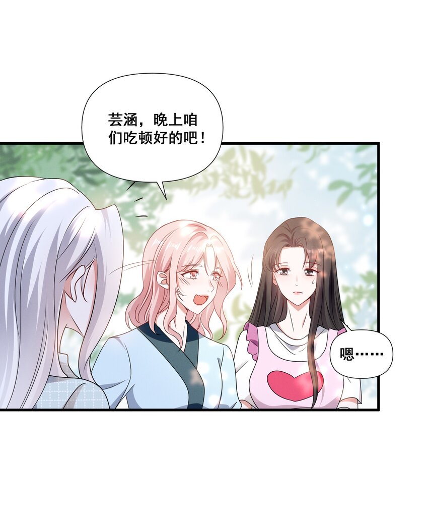079 辈份乱了24