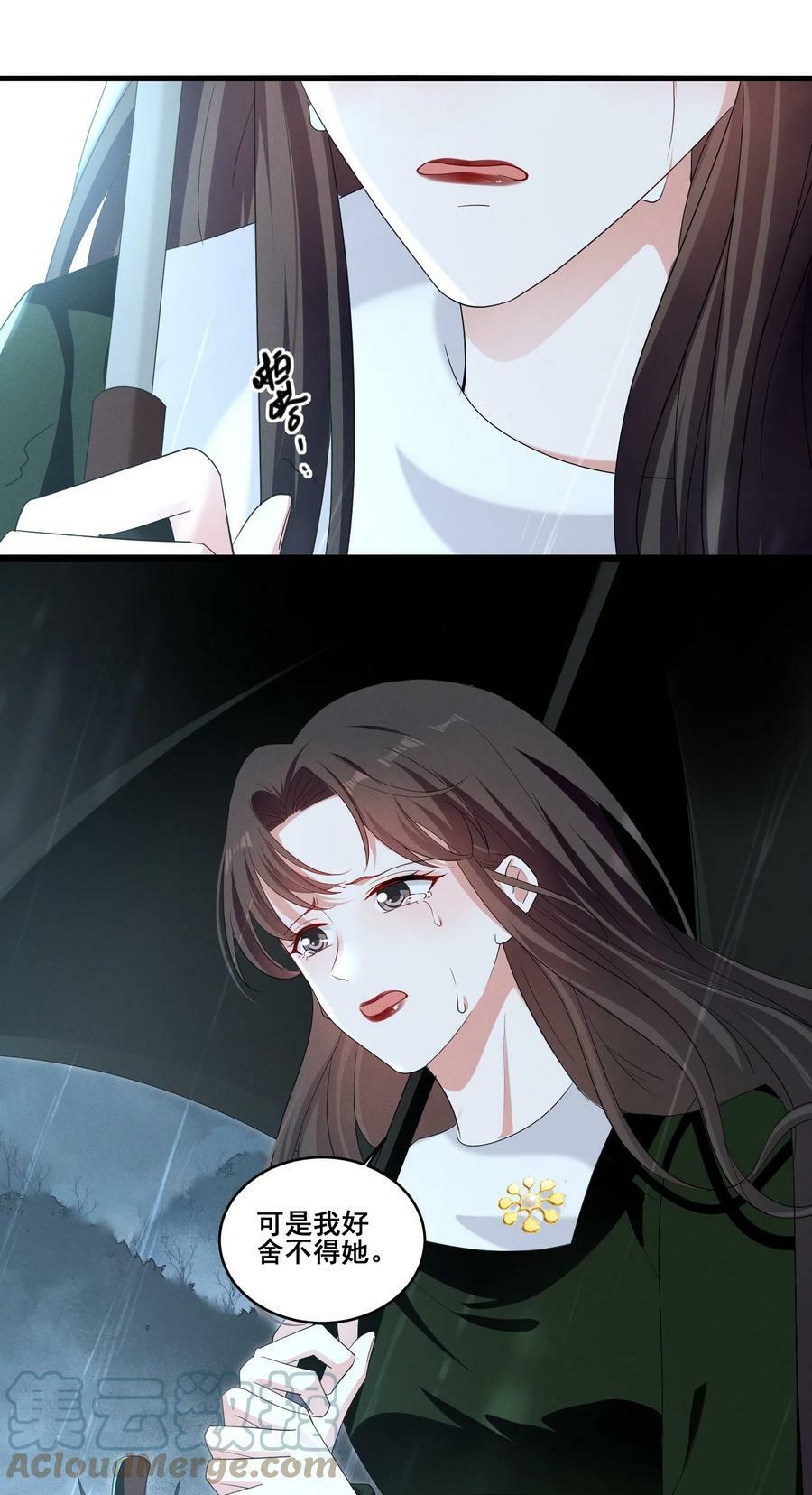 102 我把她弄丢了……16