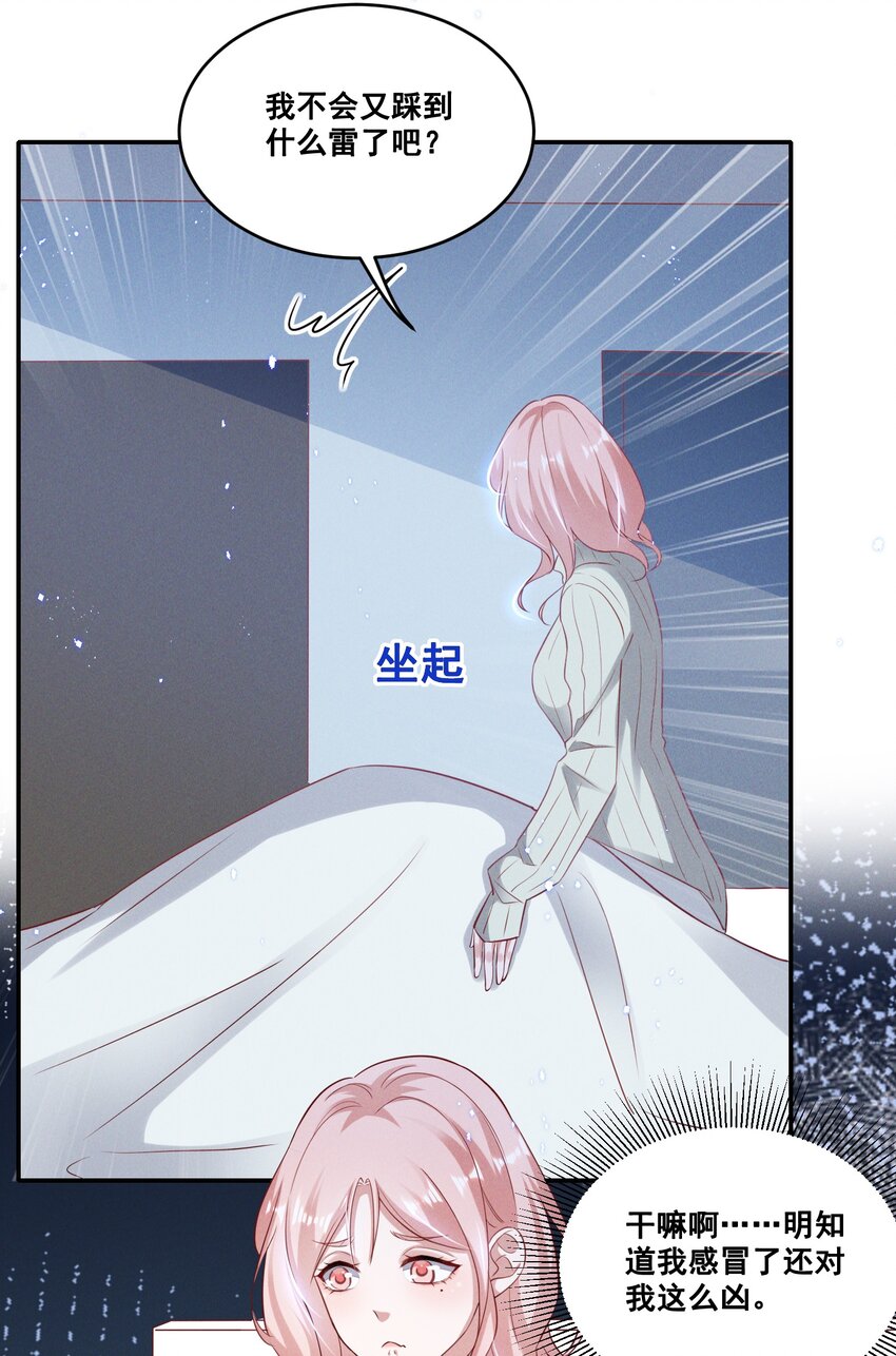 036 今天的元宝……有点奇怪。24