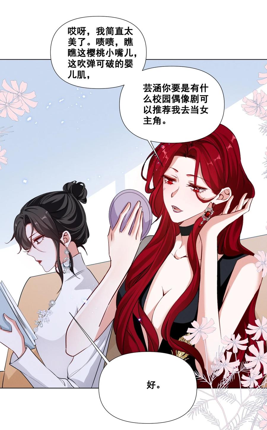 047 “丑”媳妇也要见……？？1