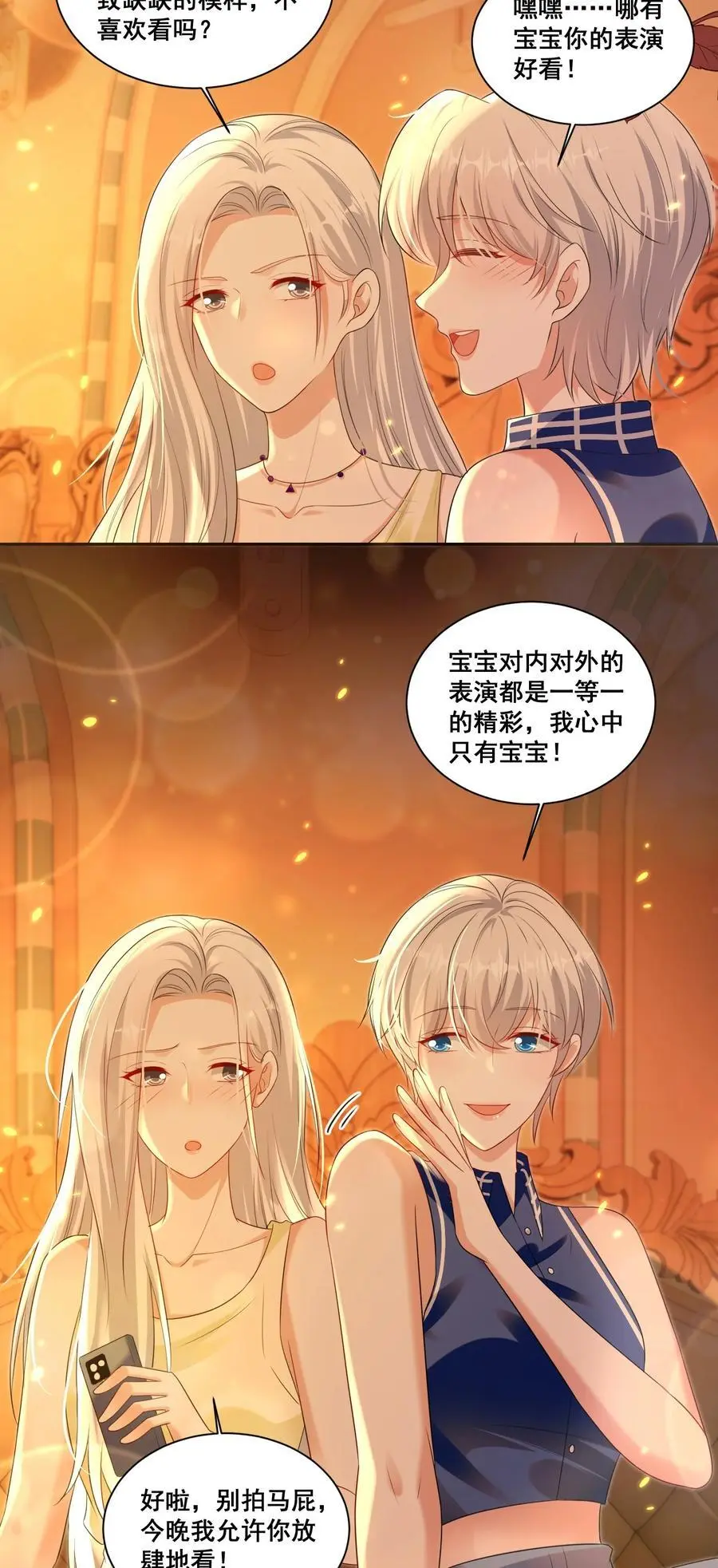 143 不醉不归13