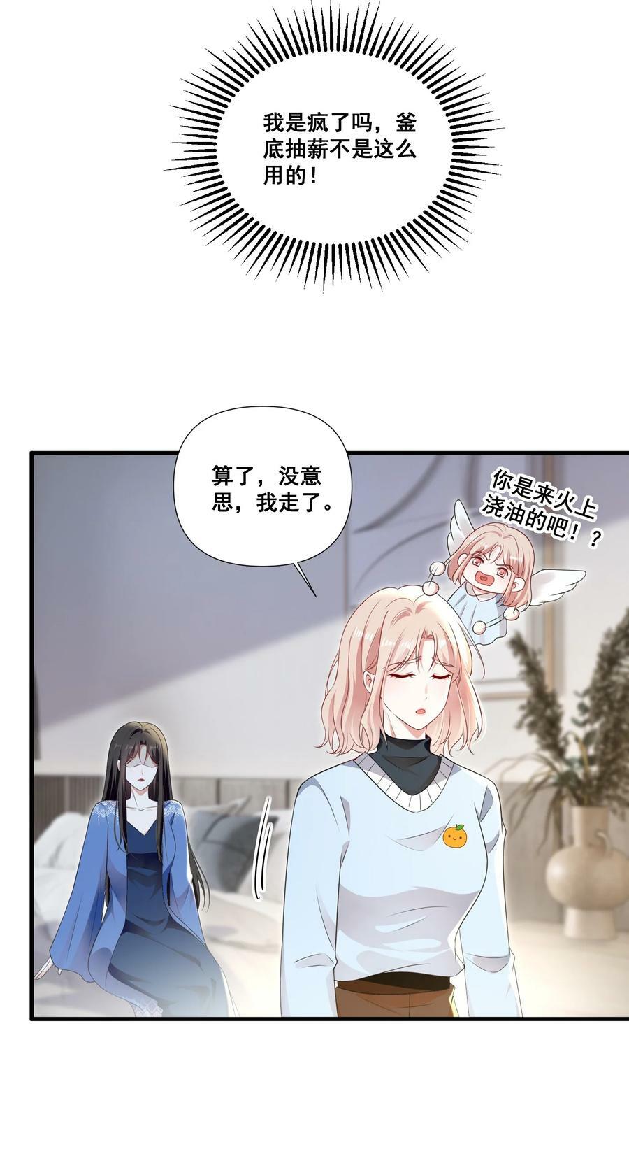 100 她又不要我了31