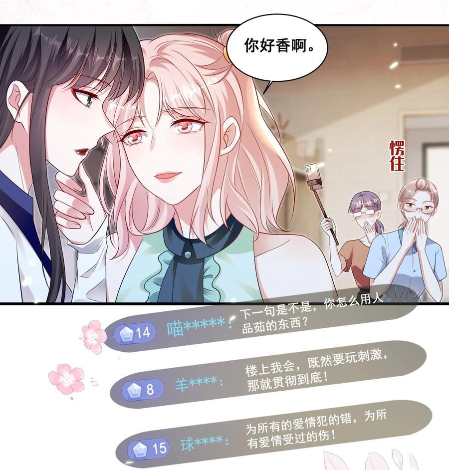 125 我要吃了你23