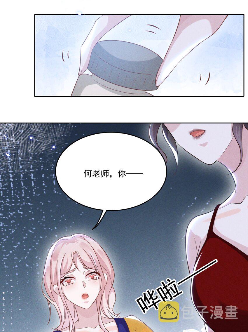 031 我又不是……傻子。20