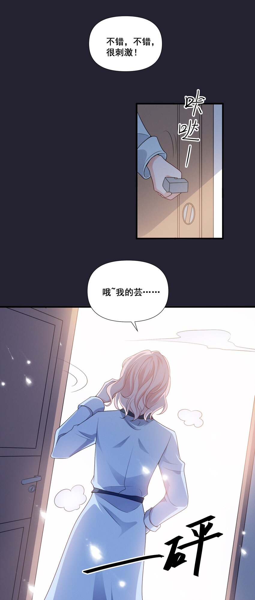 076 你究竟有几个好姐姐_22