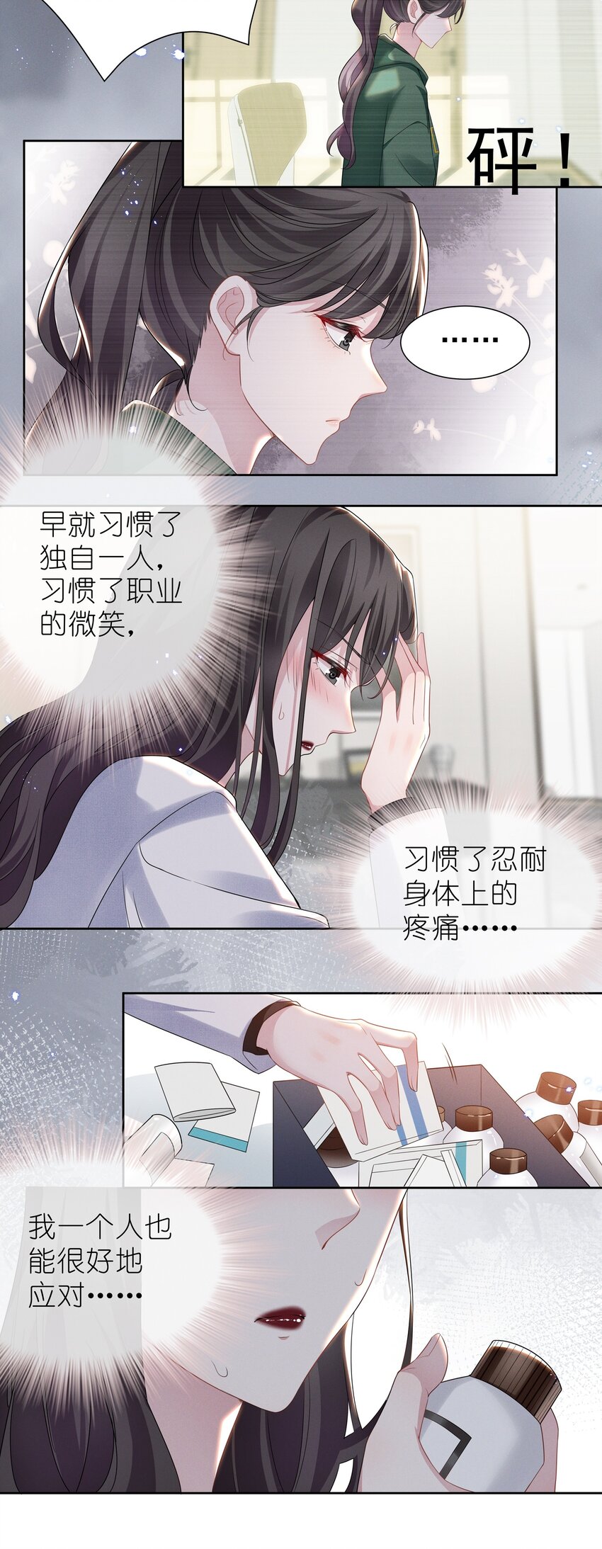 010 明明一个人也可以的……15