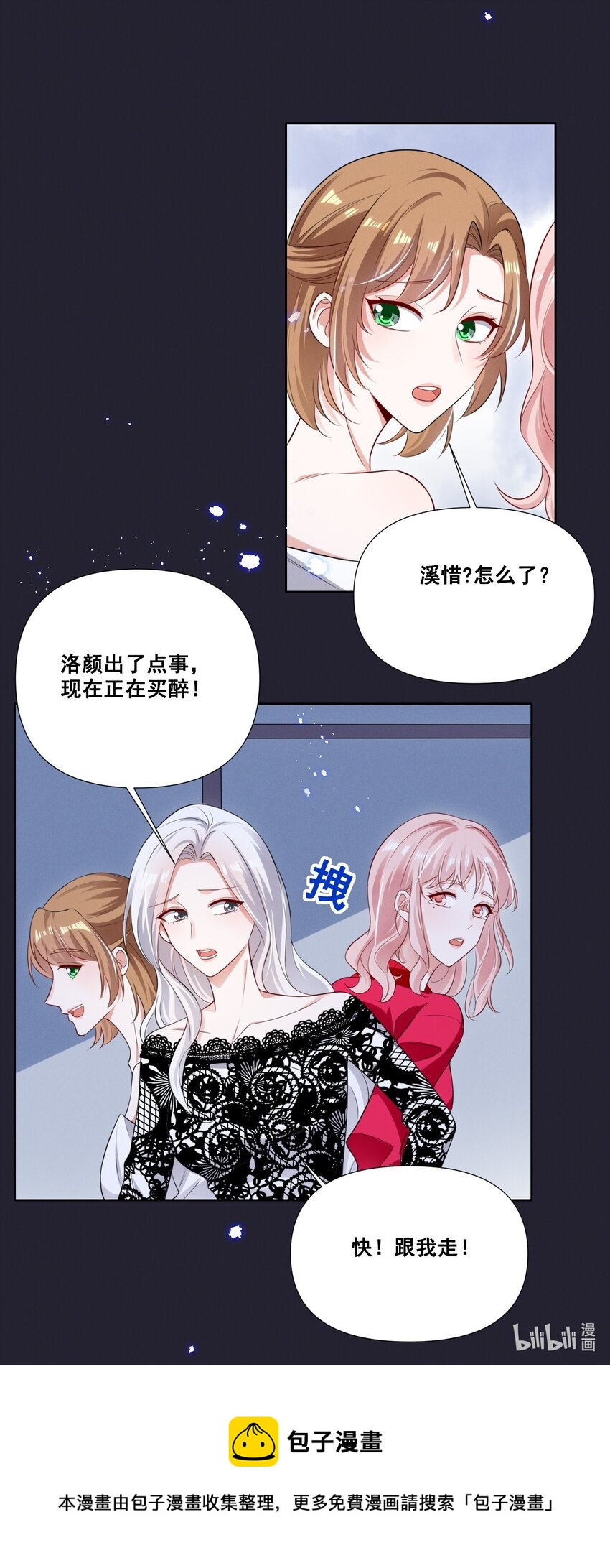 056 我来shui服你了！21