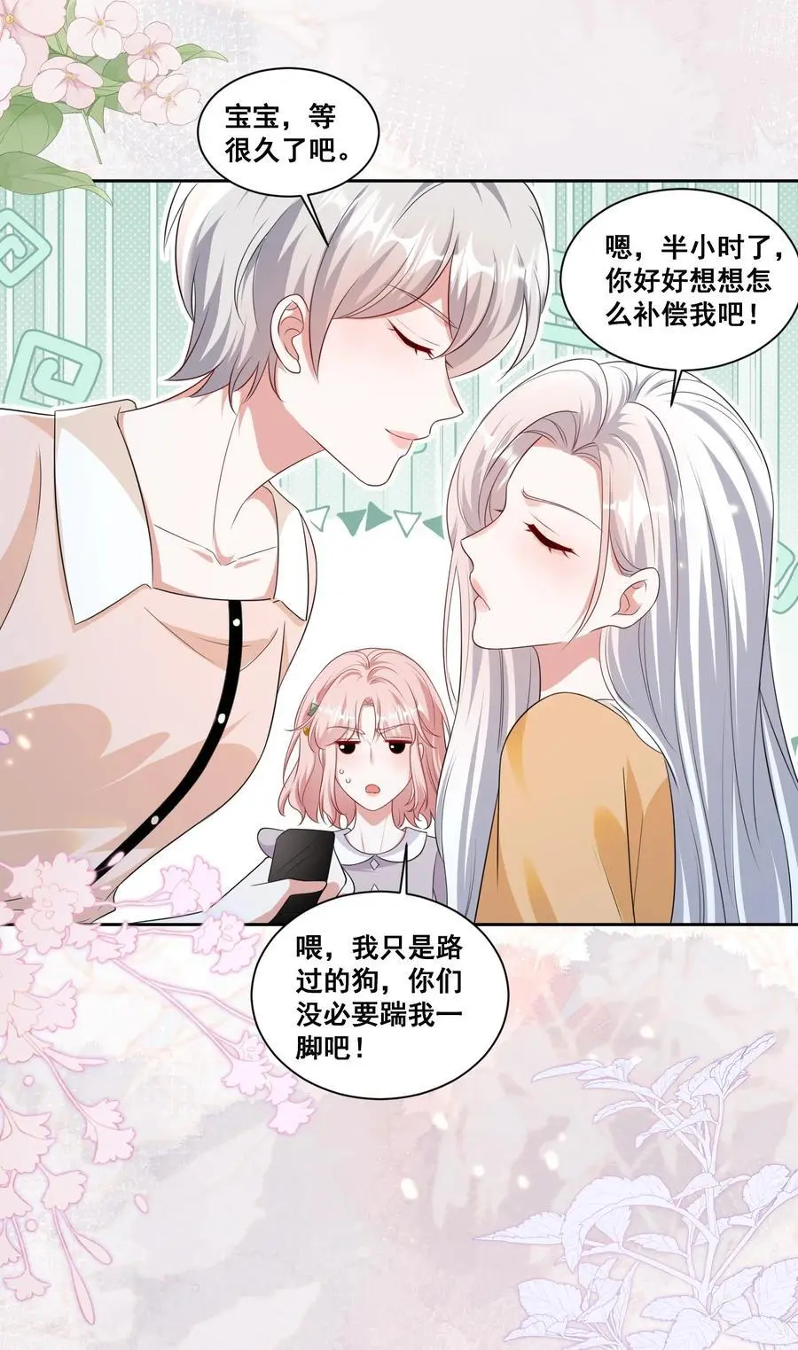 142 梅开二度（林溪惜和袁玉结局达成）19