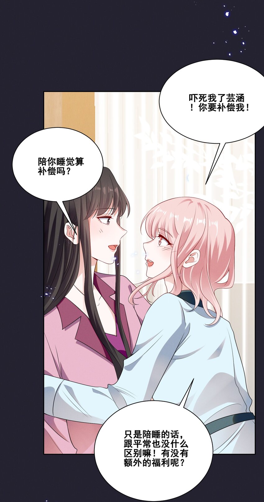 077 她是我的女朋友13