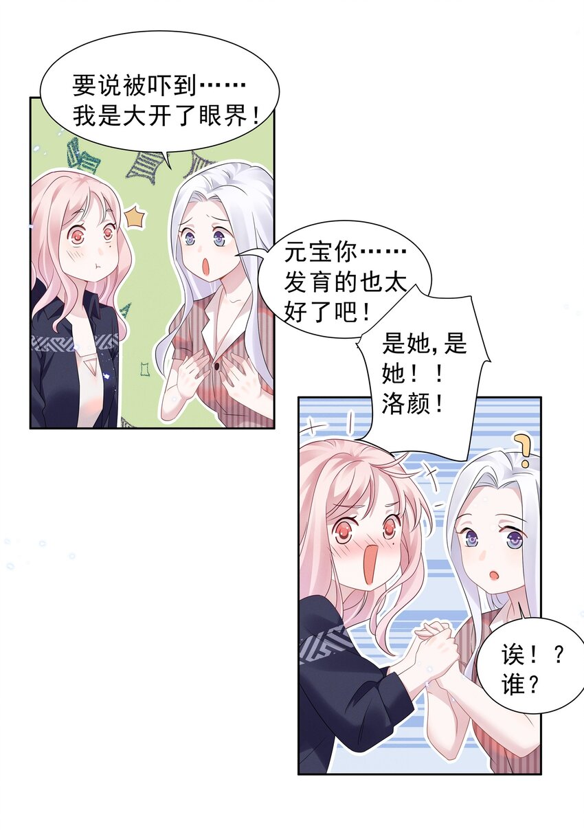014 惊喜吗？下洼村小冠军21