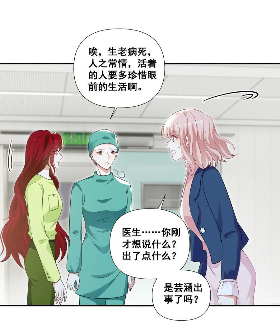 105 萧佑姐，我害怕13