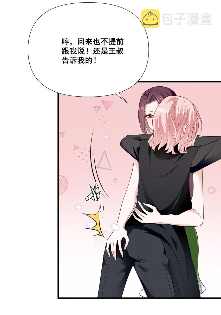 073 公主是你吗？7