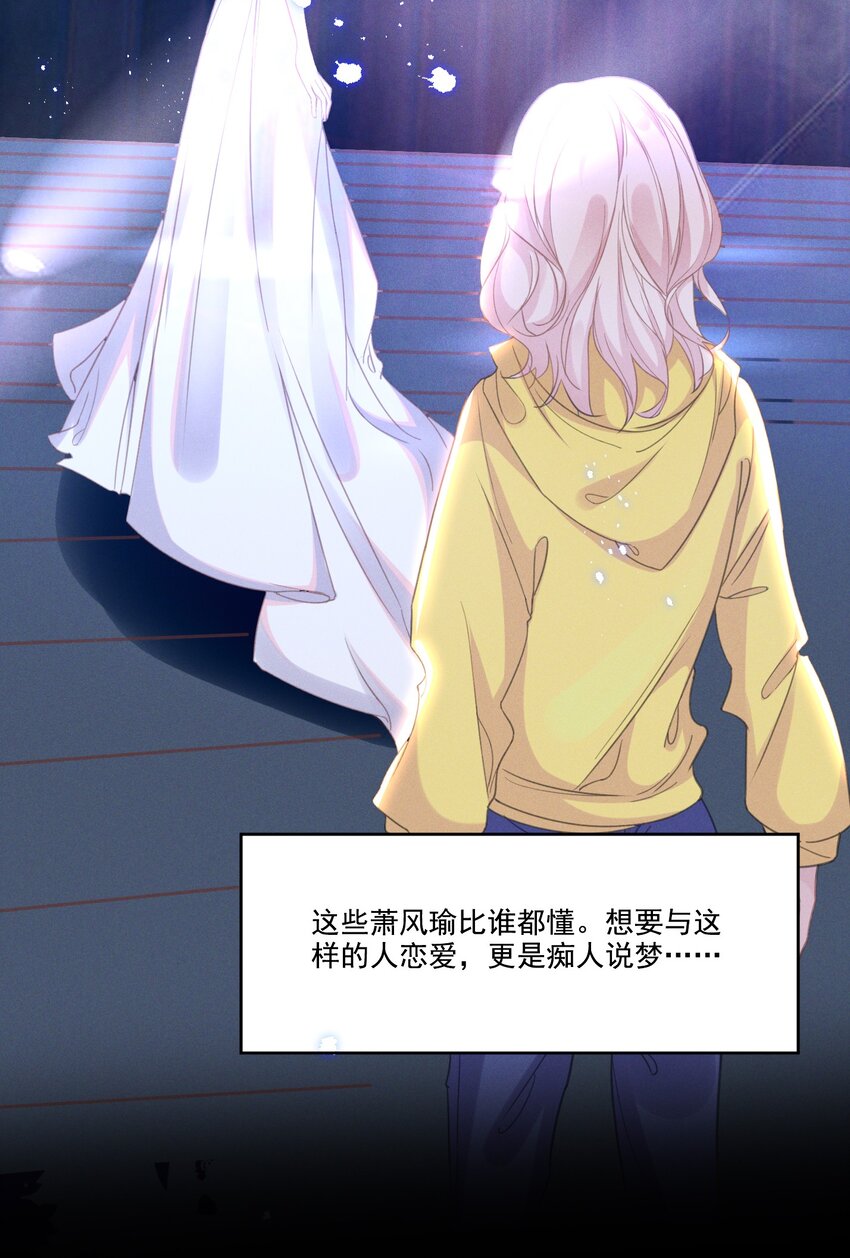 031 我又不是……傻子。7