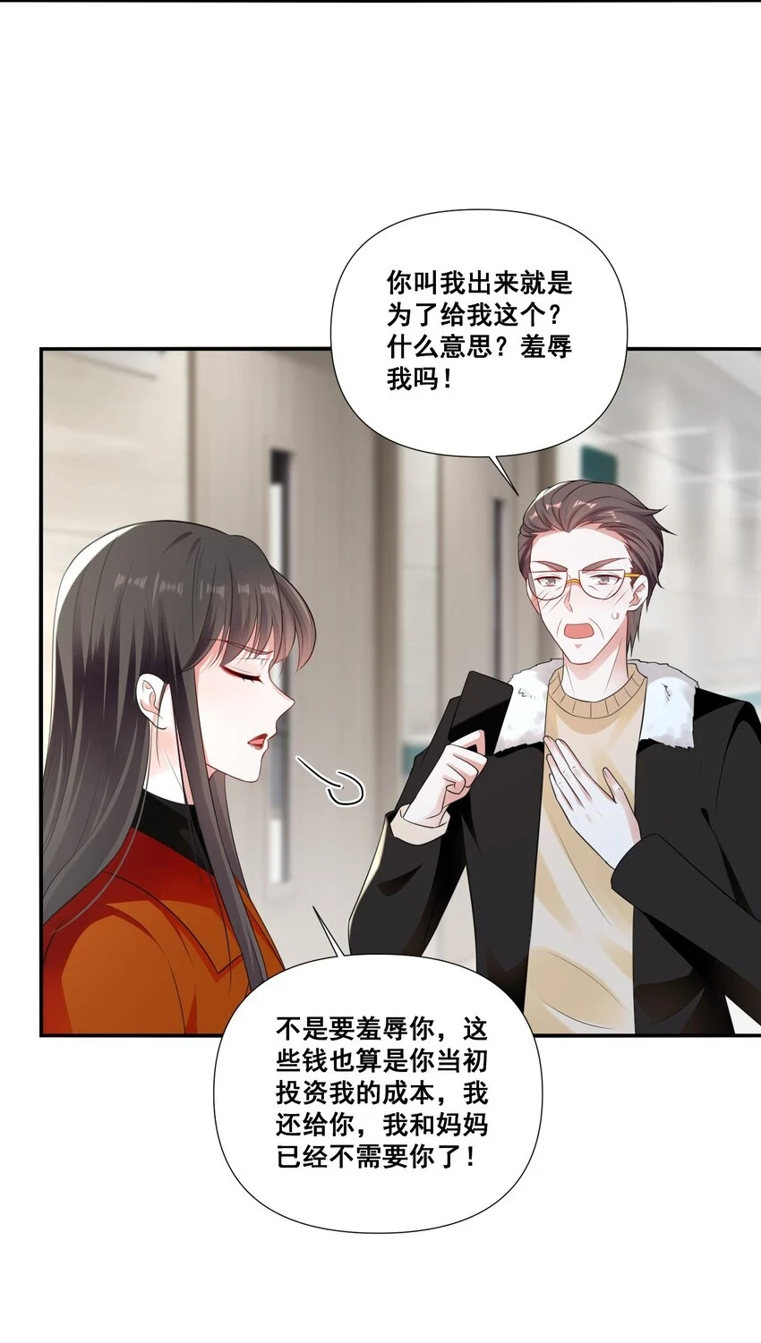 098 离开我，她会过得更好18
