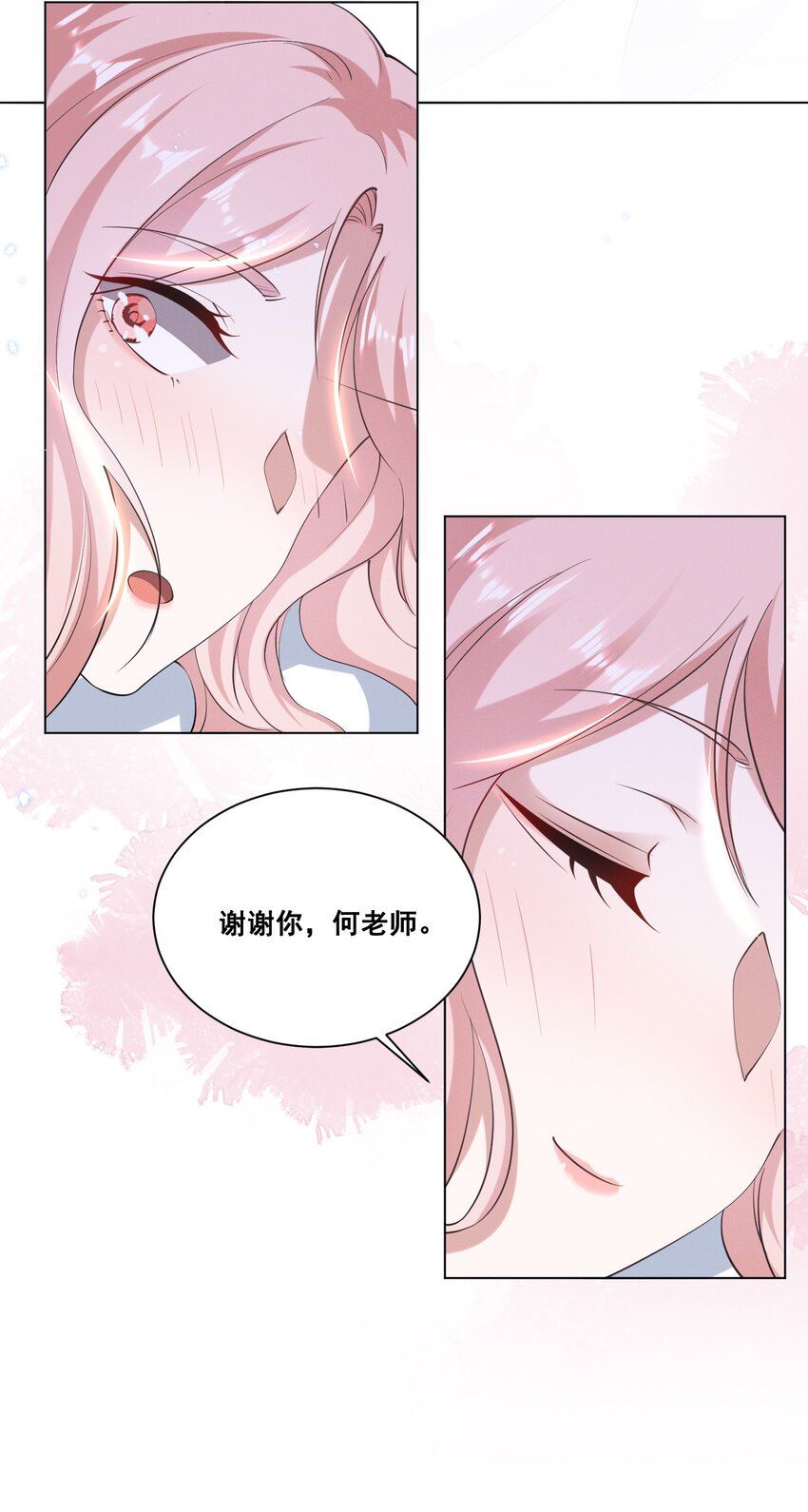 037 你可以抱抱我吗？5