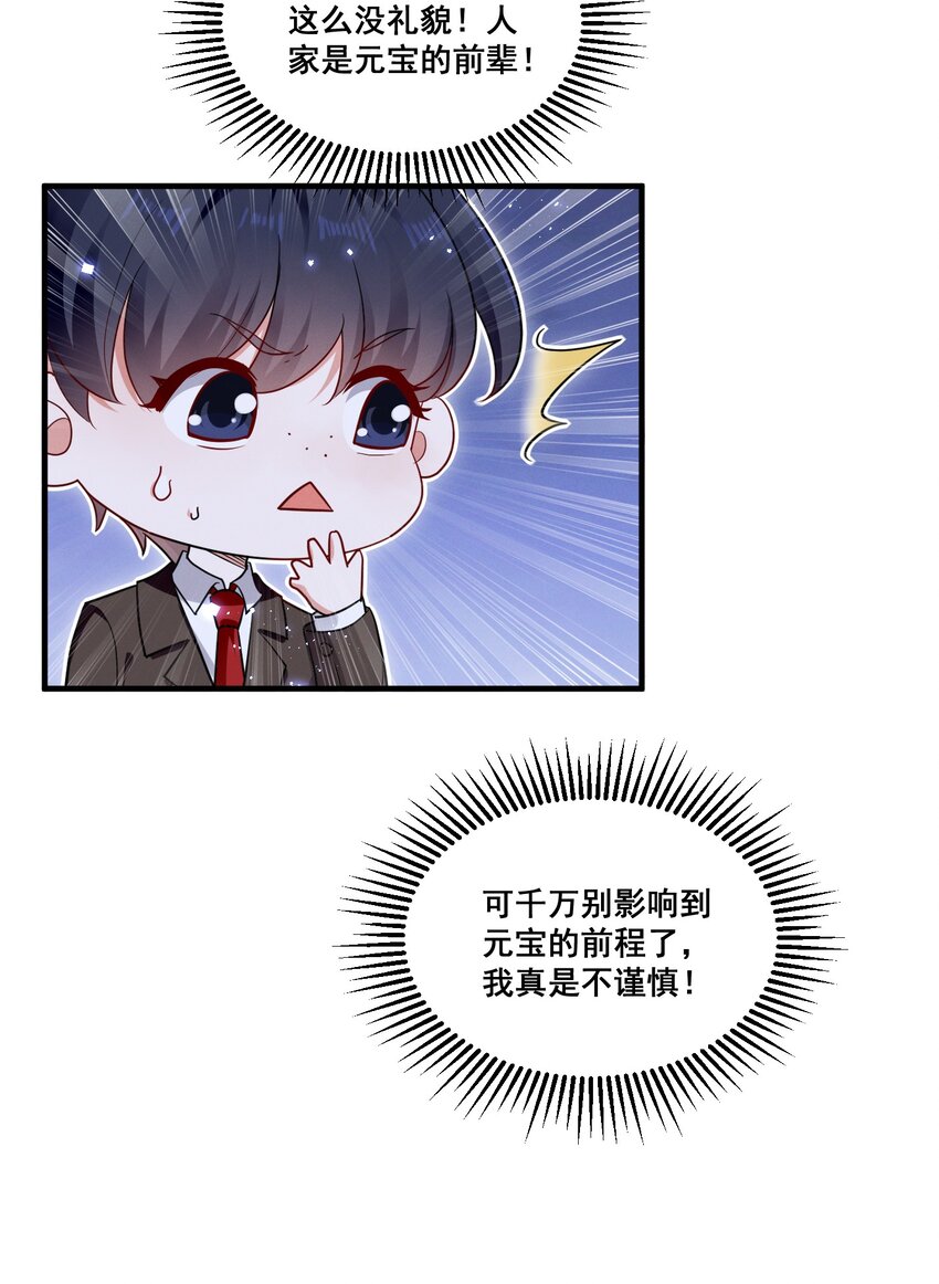 078 阿……阿姨？29