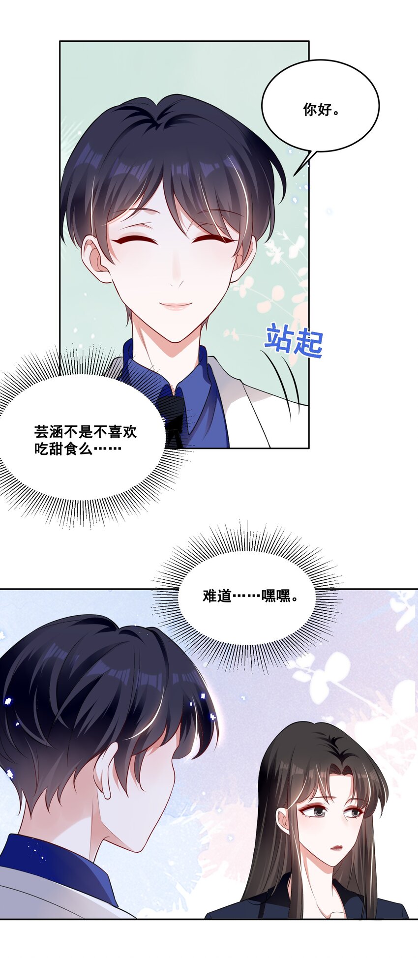 053 你离她远点！13