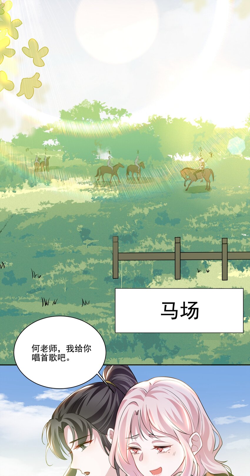 032 我可以给你唱首歌吗？28