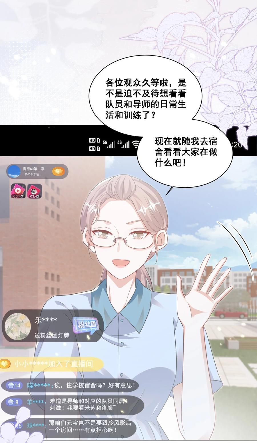 125 我要吃了你13