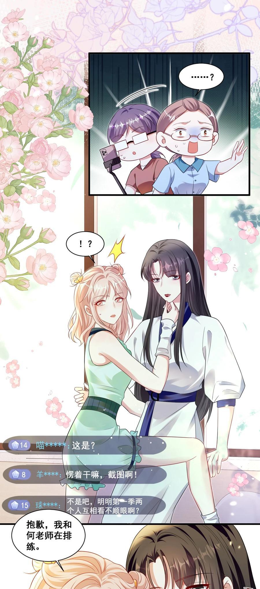 125 我要吃了你21