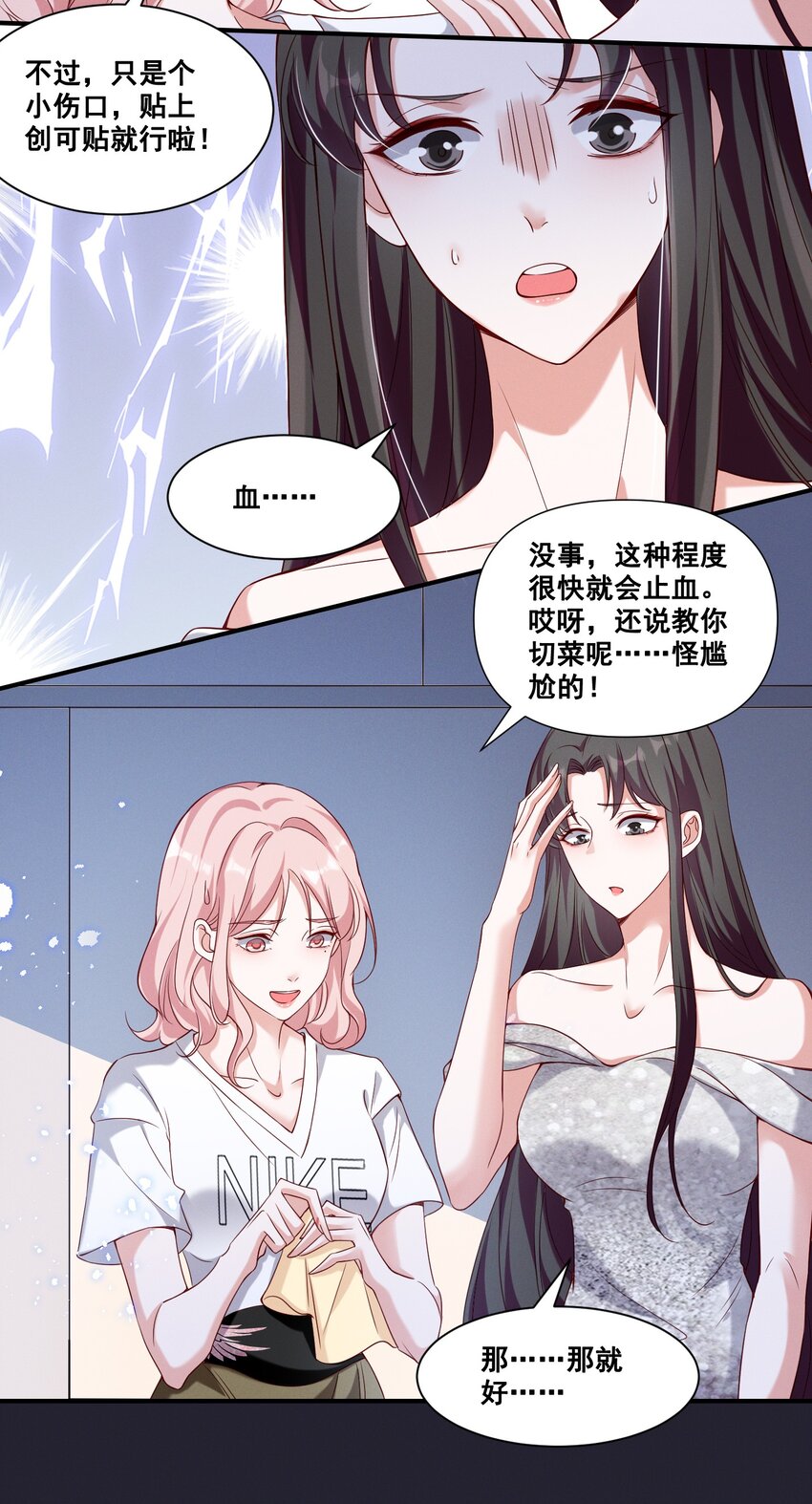 059 晕血7