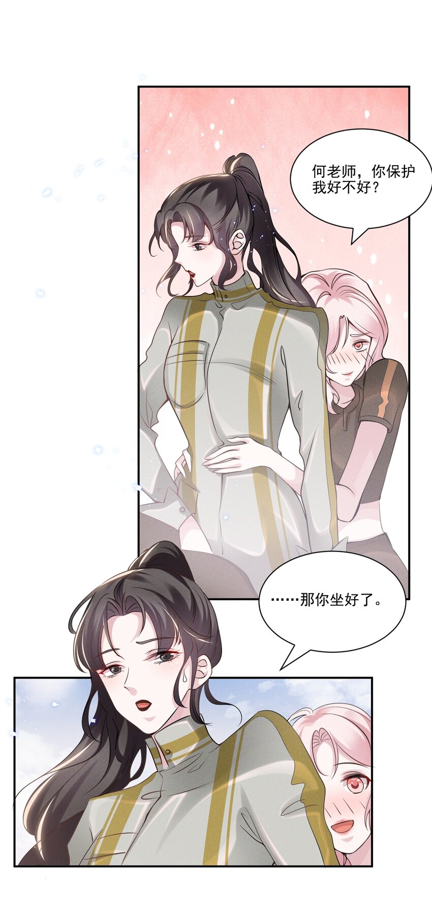 032 我可以给你唱首歌吗？21