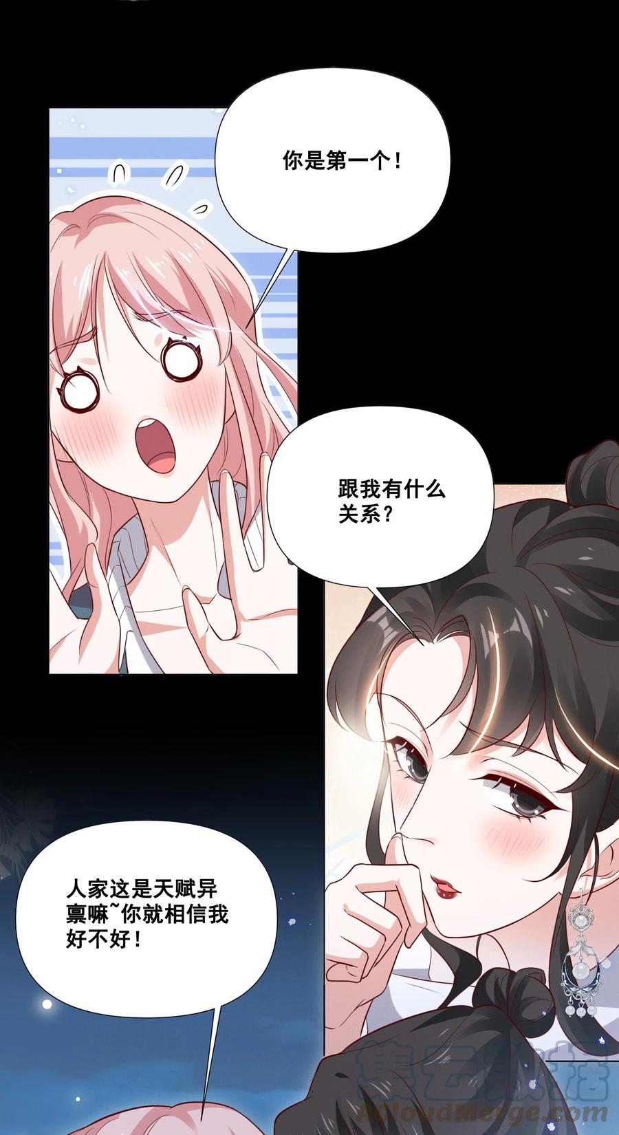 046 我想给你看看我的星星14