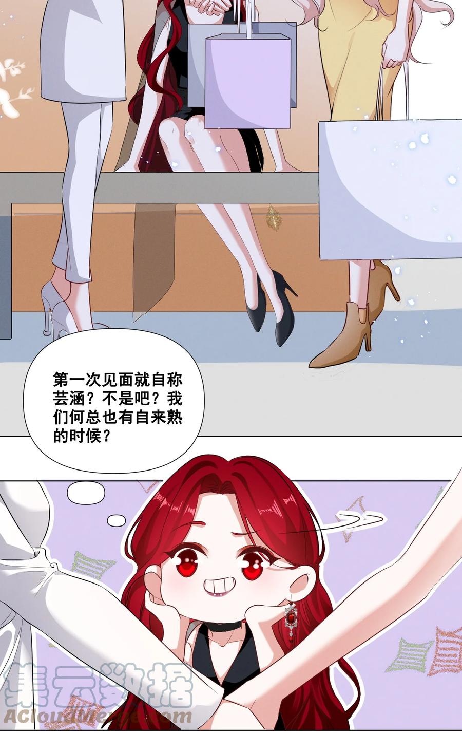 047 “丑”媳妇也要见……？？6