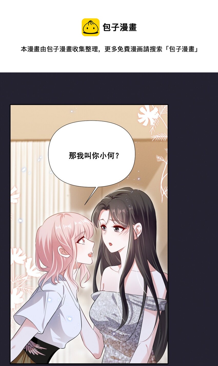 058 小猪就是我。24