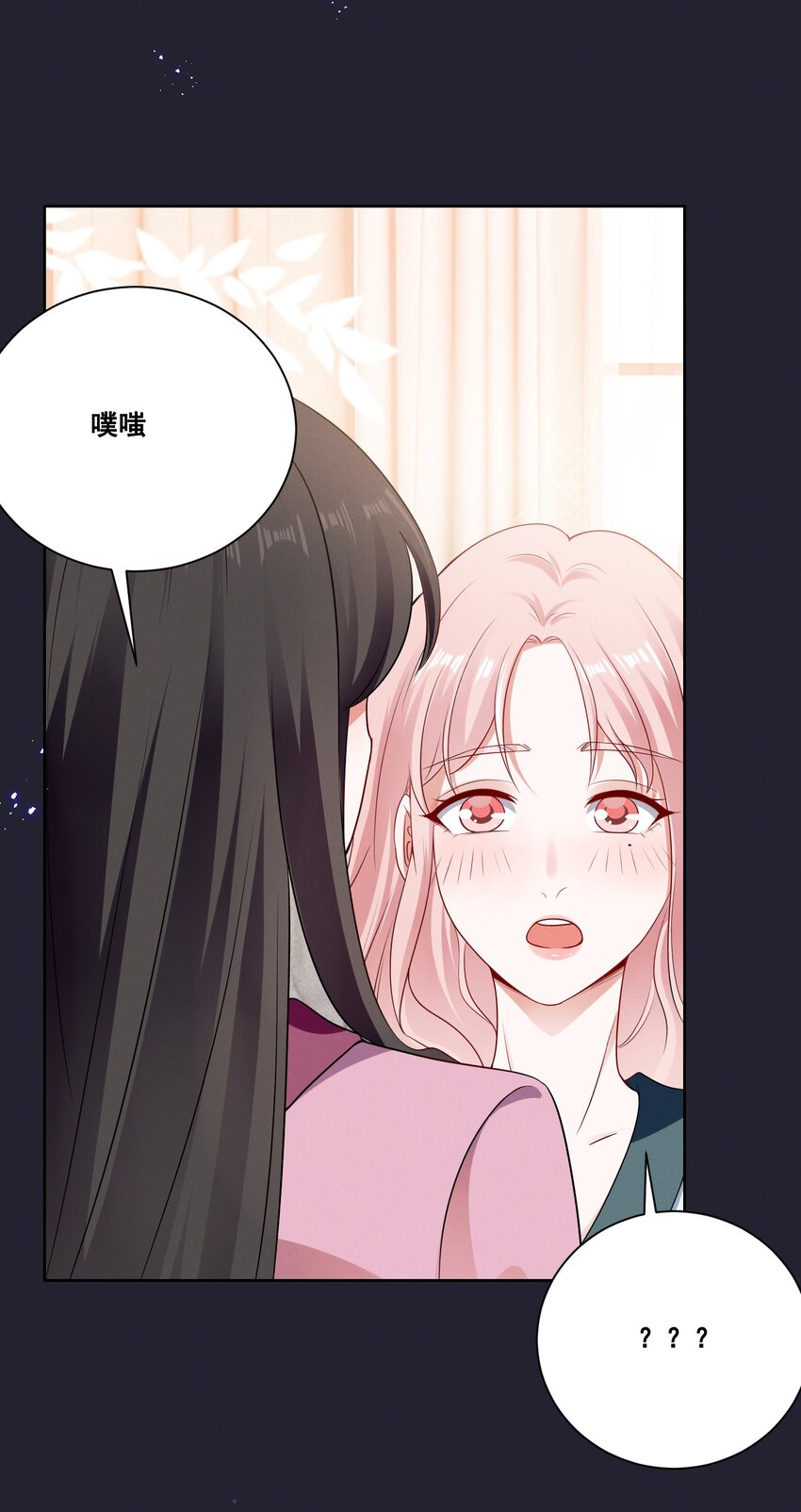 077 她是我的女朋友11