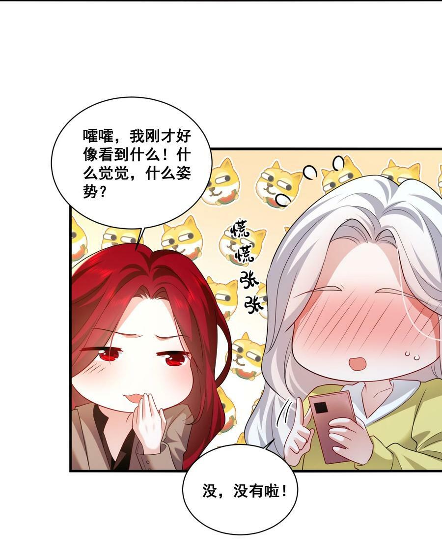118 原来礼物就是绿帽子啊5