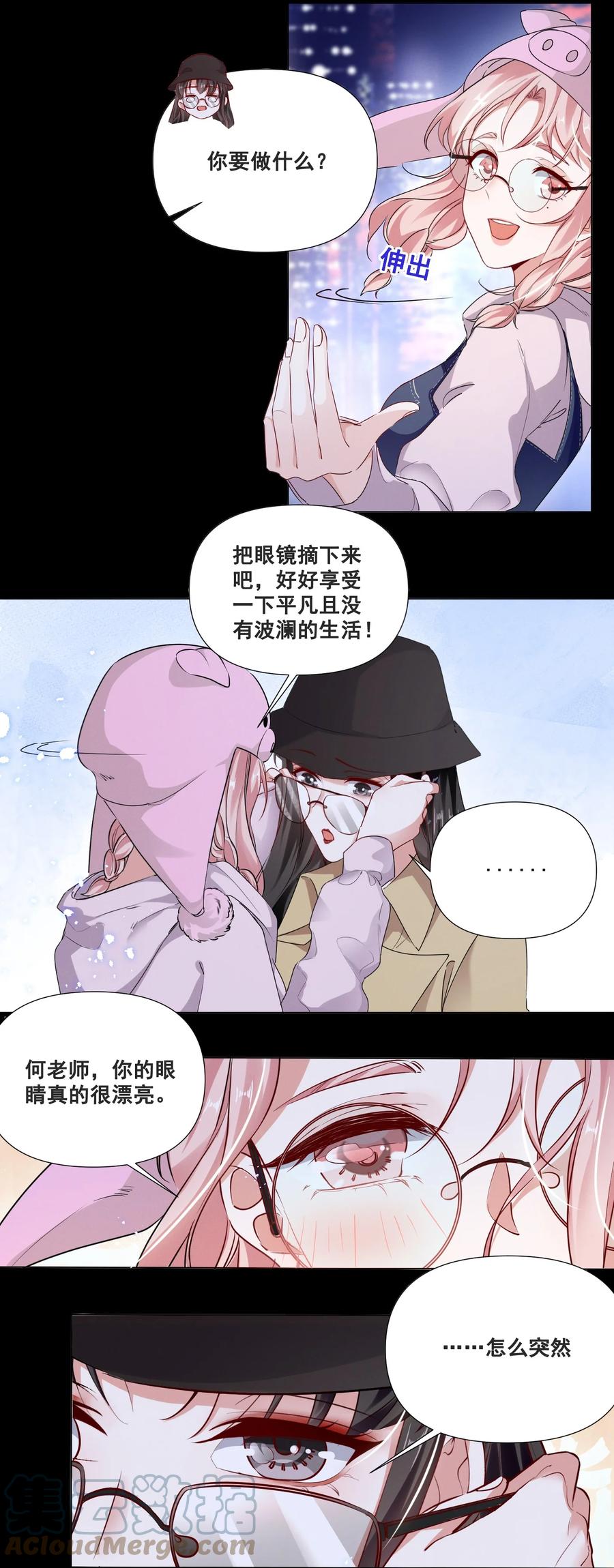 050 你的眼睛真好看2