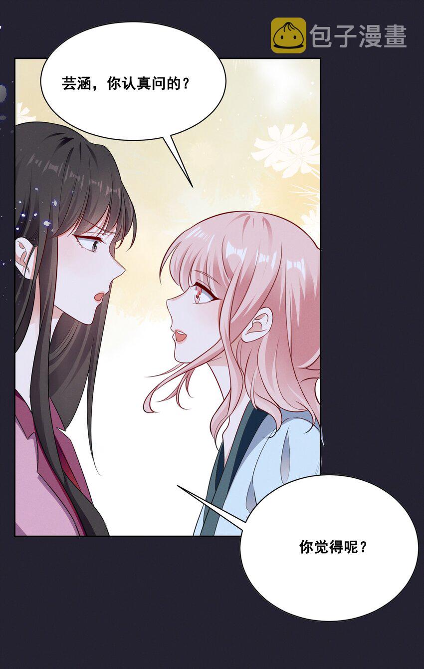 077 她是我的女朋友2