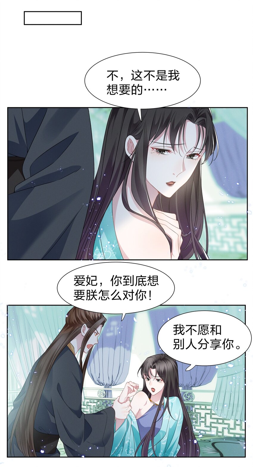 008 期待你演的皇上30
