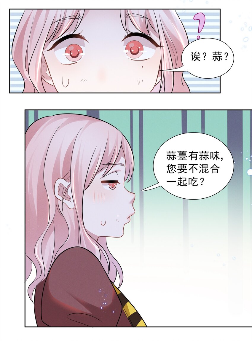 022 我不会让你饿肚子的25