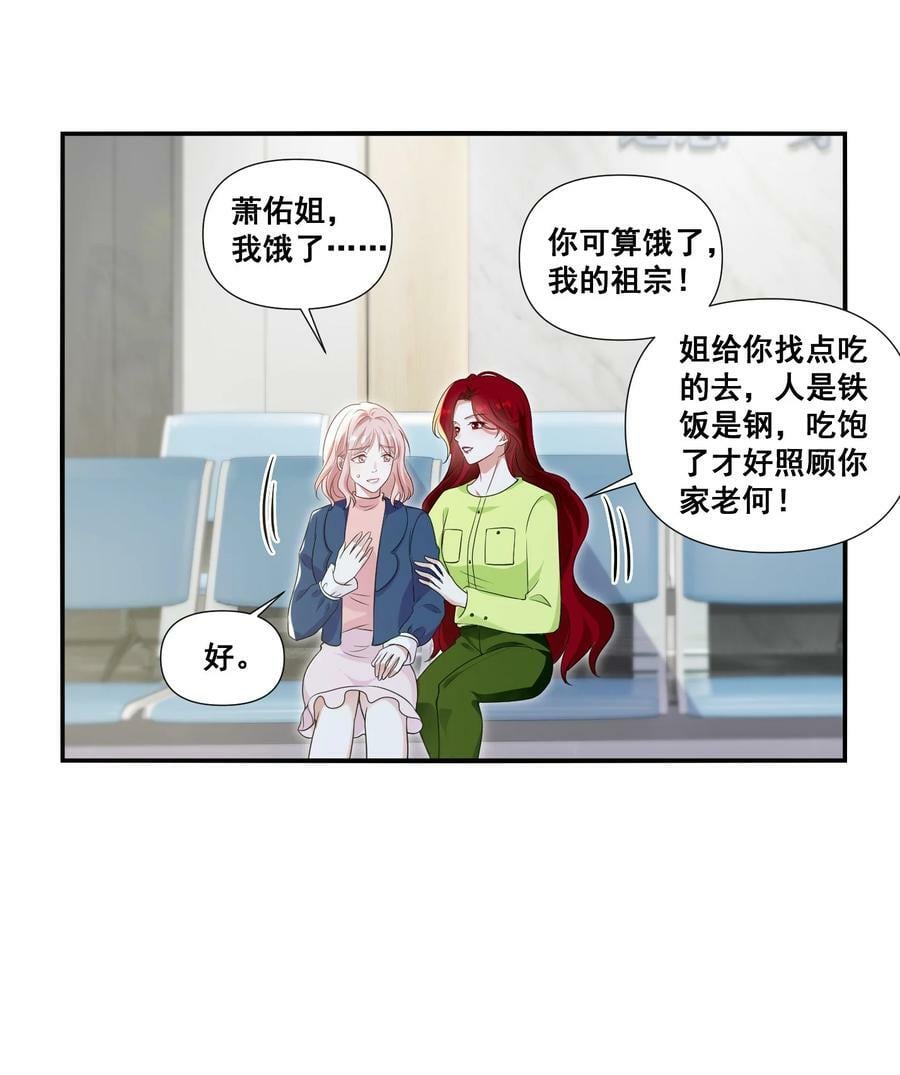 105 萧佑姐，我害怕19