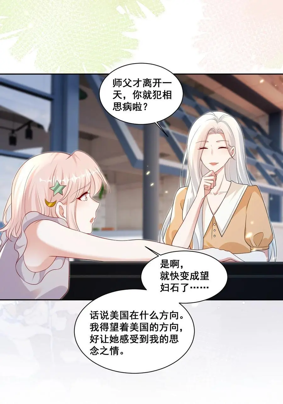 142 梅开二度（林溪惜和袁玉结局达成）17