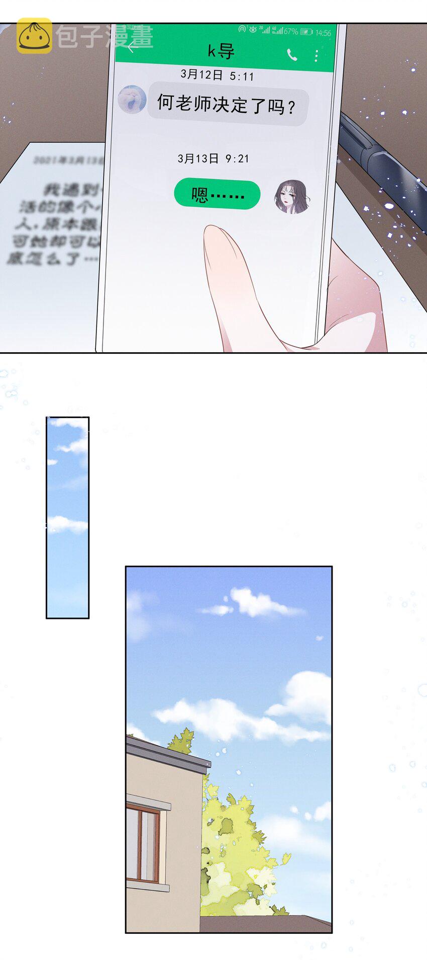 018 谁是那个幸运儿22