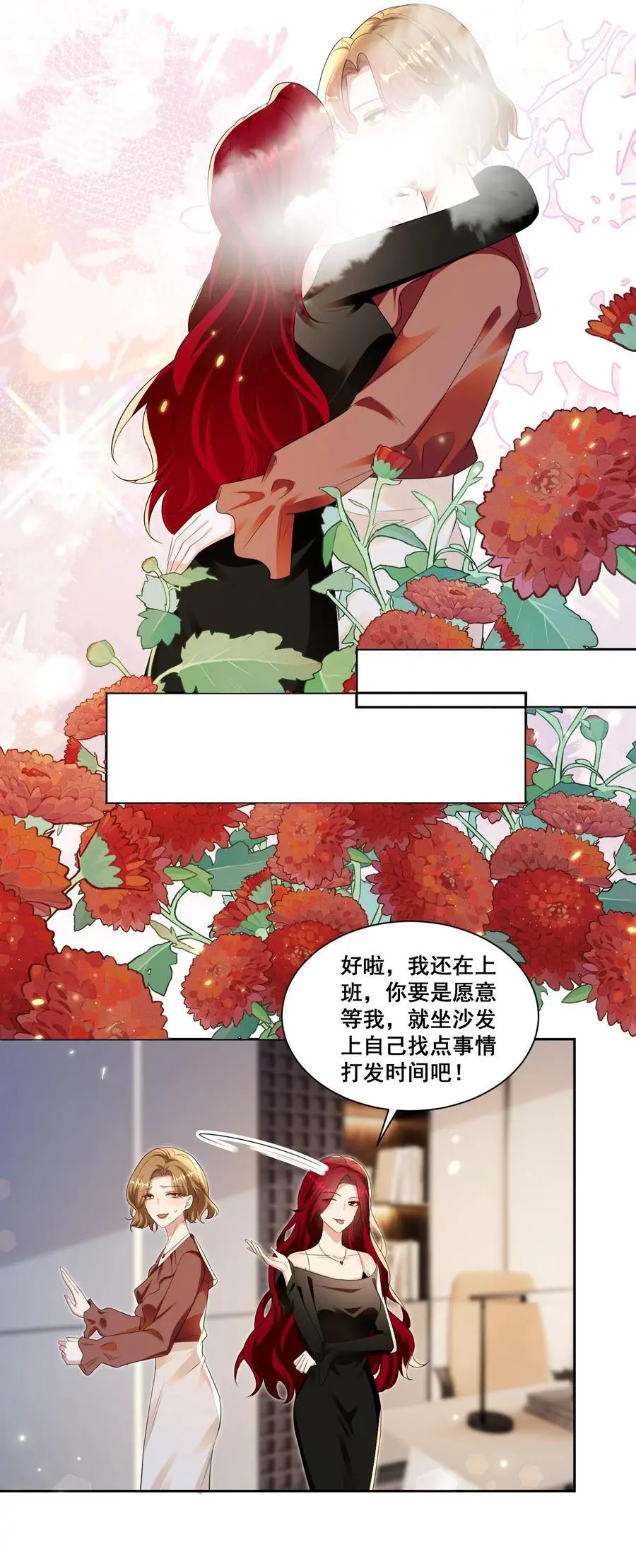 141 订婚（萧佑冯晏结局达成）3