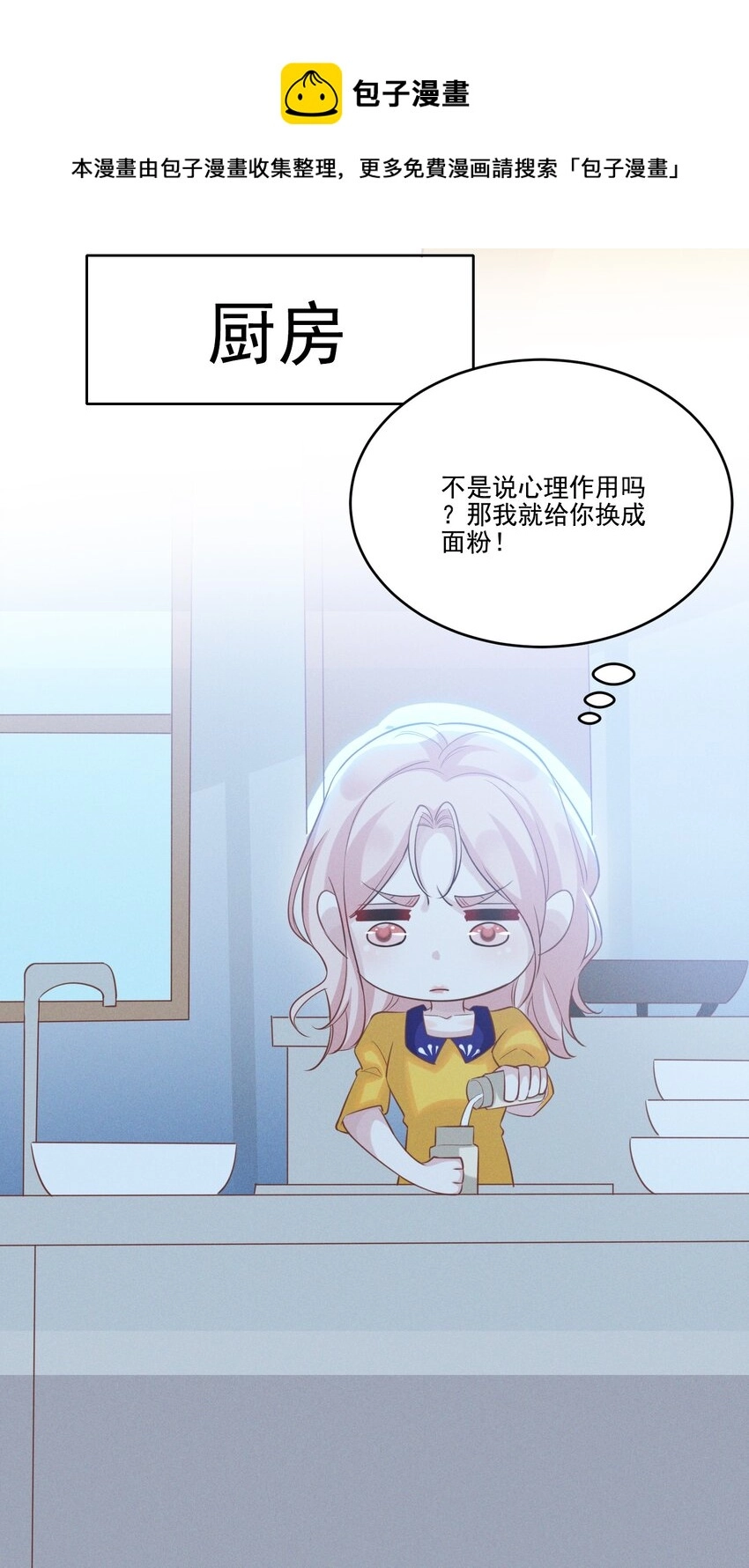 031 我又不是……傻子。27