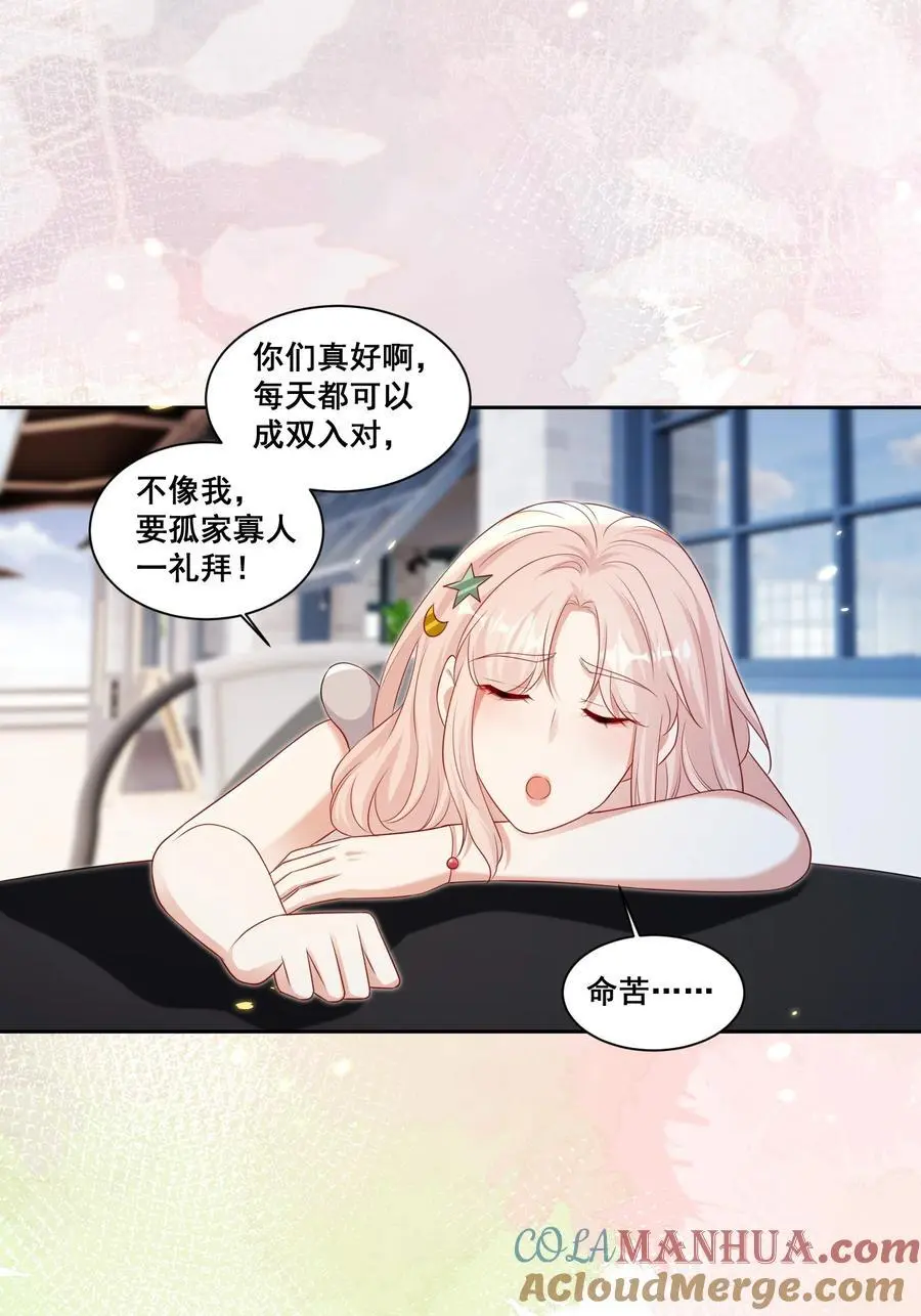 142 梅开二度（林溪惜和袁玉结局达成）16