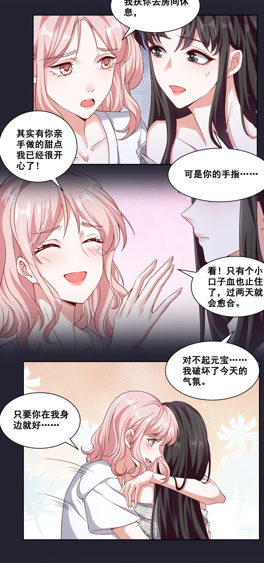 059 晕血10