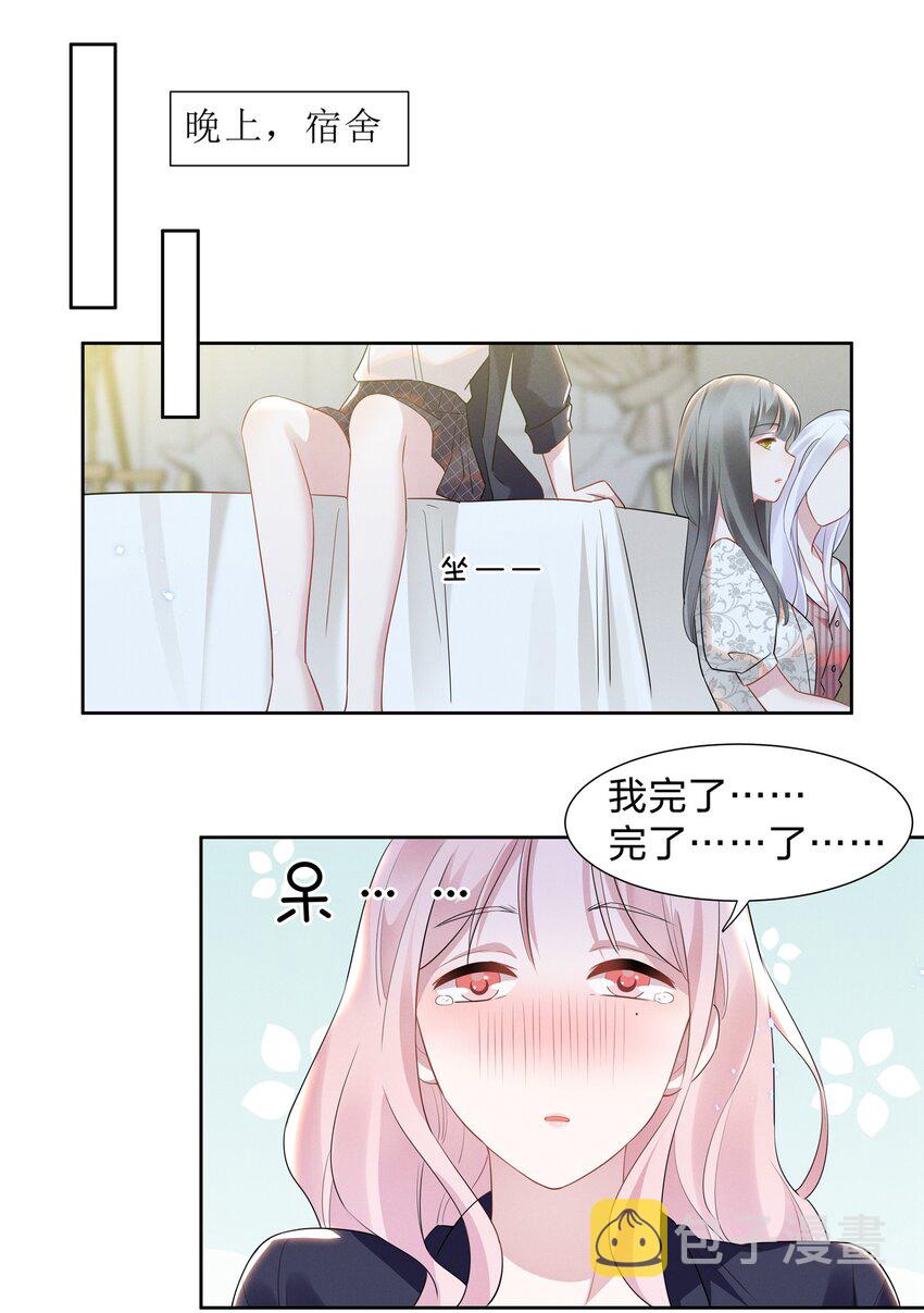 016 我的肩膀借你靠会6