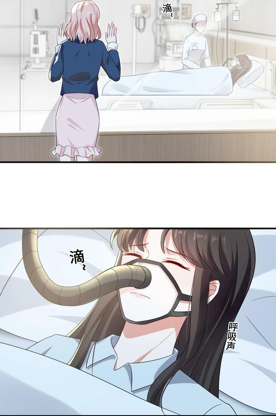 105 萧佑姐，我害怕25