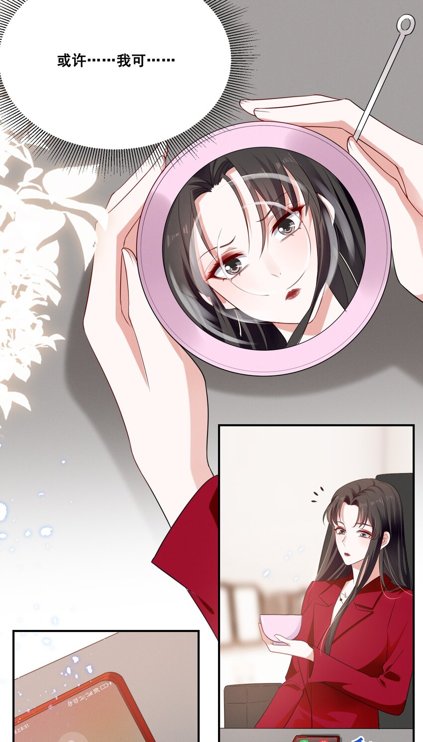 041 我也是您的女儿啊……2